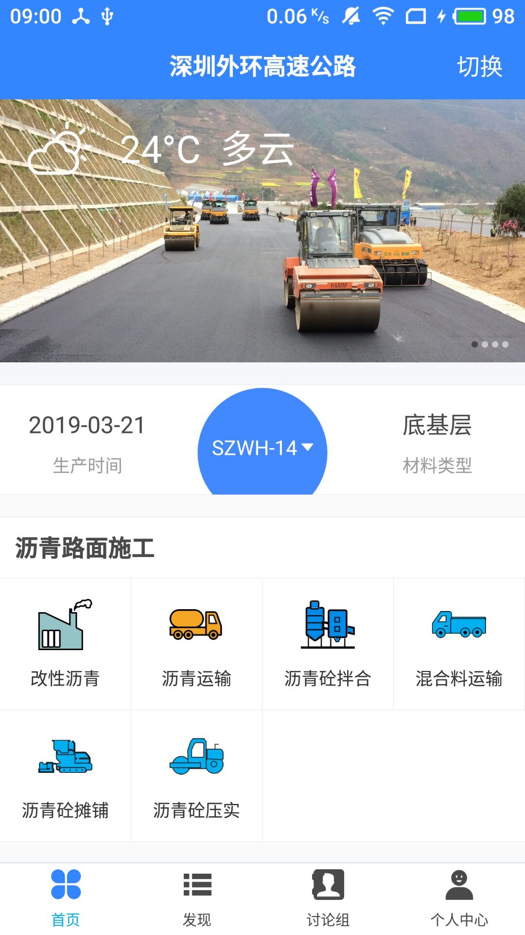 ·��ʩ��v3.2.3 ��׿��