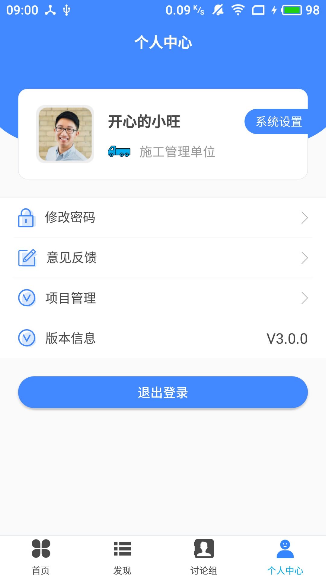 暗箱加密相册 暗箱加密相册