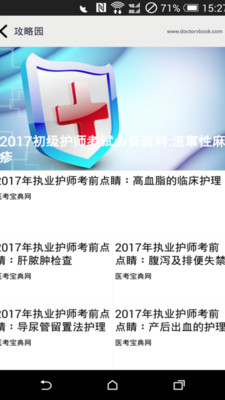 ��ʦ���Ա���v2.6 �ٷ���