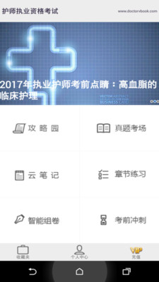 ��ʦ���Ա���v2.6 �ٷ���