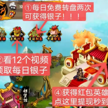 微三国分红版 微三国分红版