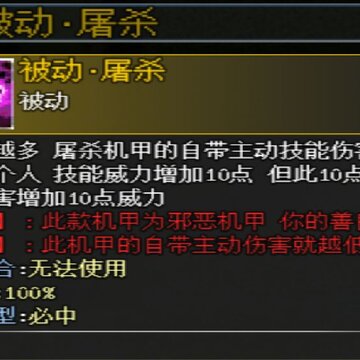 机甲风暴2全解锁版 机甲风暴2全解锁版