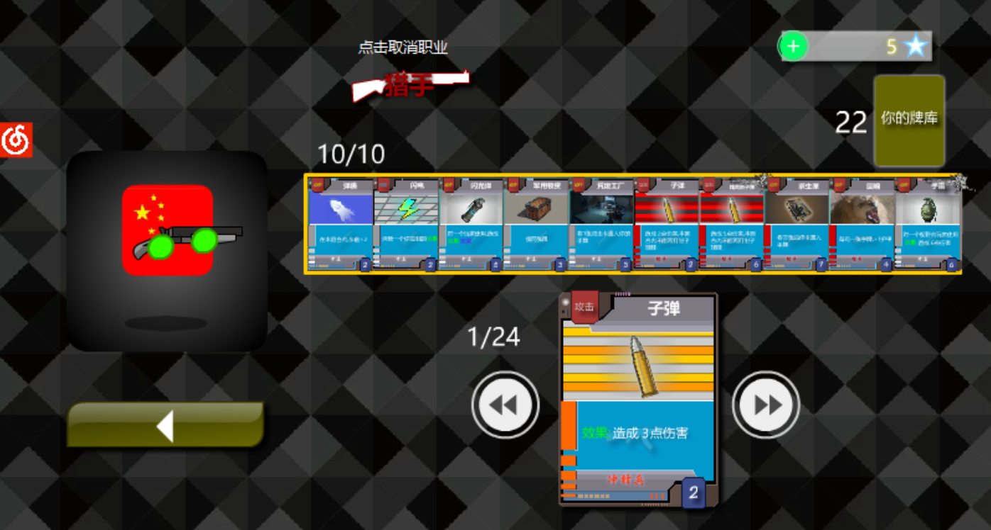 BCS��Ϸv1.0 ��׿��