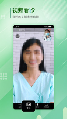 ������Ժҽ����v1.0.2.210202 ��׿��