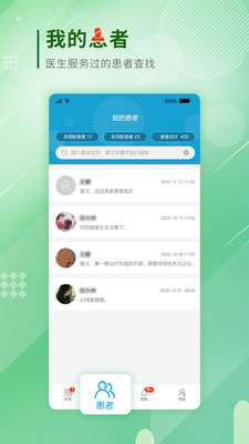 ������Ժҽ����v1.0.2.210202 ��׿��