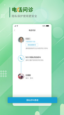 ������Ժҽ����v1.0.2.210202 ��׿��