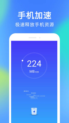 ���ٰ�ȫ����v1.0.2 ��׿��