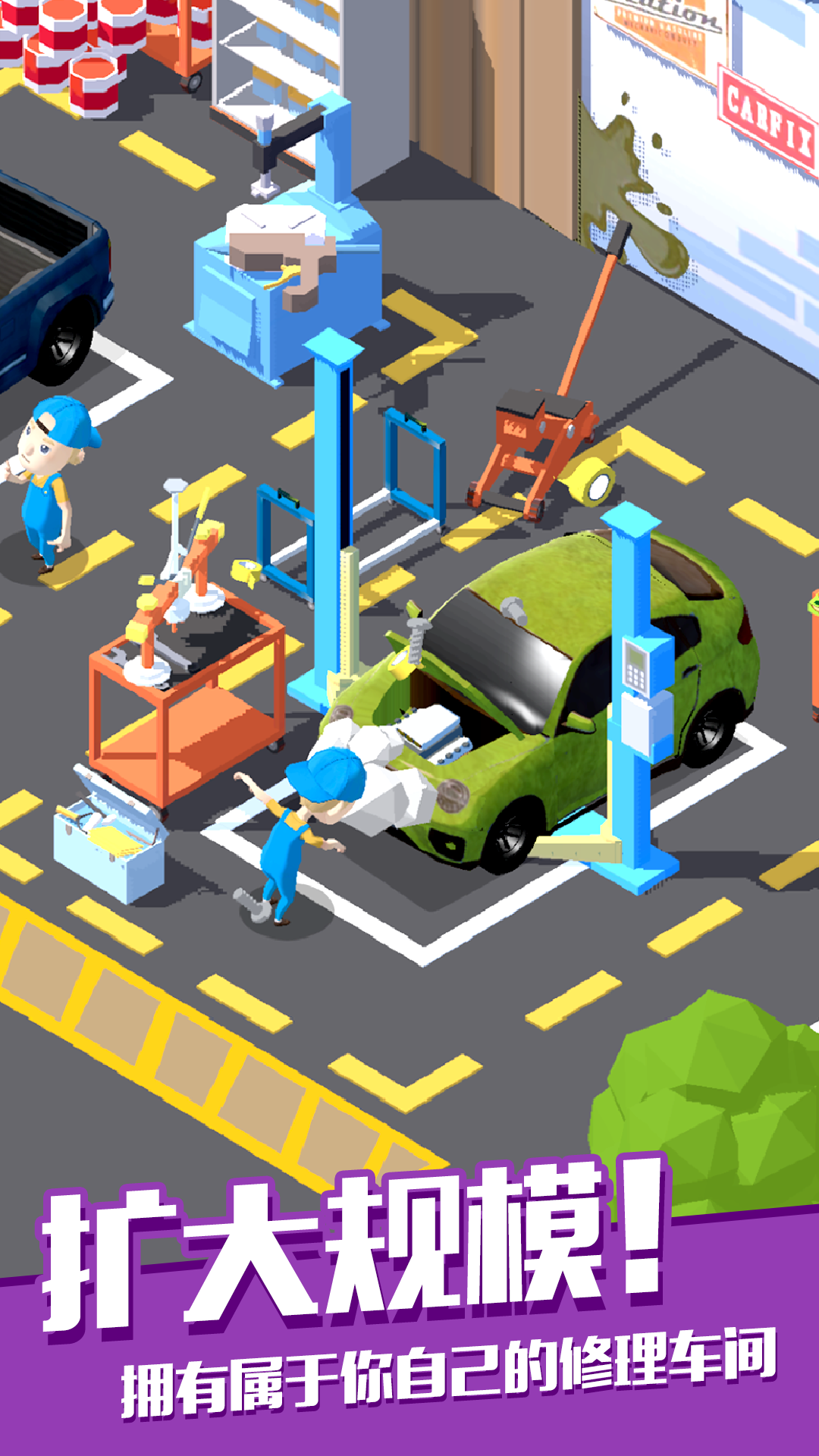 �޳������(car fix tycoon)v3.0.3 ��׿��