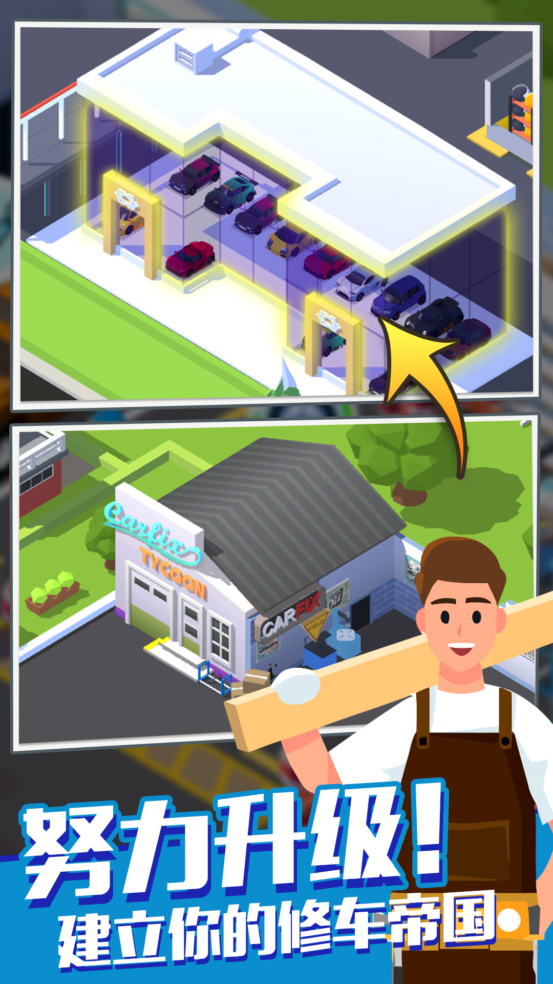 �޳������(car fix tycoon)v3.0.3 ��׿��