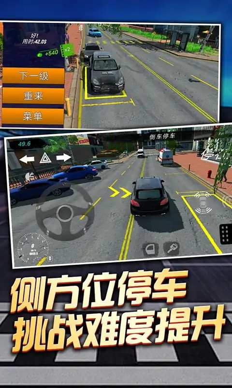 ��˾��ͣ�����޽�Ұ�v4.7.1 ��׿��