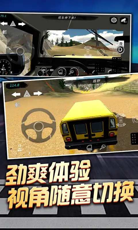 ��˾��ͣ�����޽�Ұ�v4.7.1 ��׿��