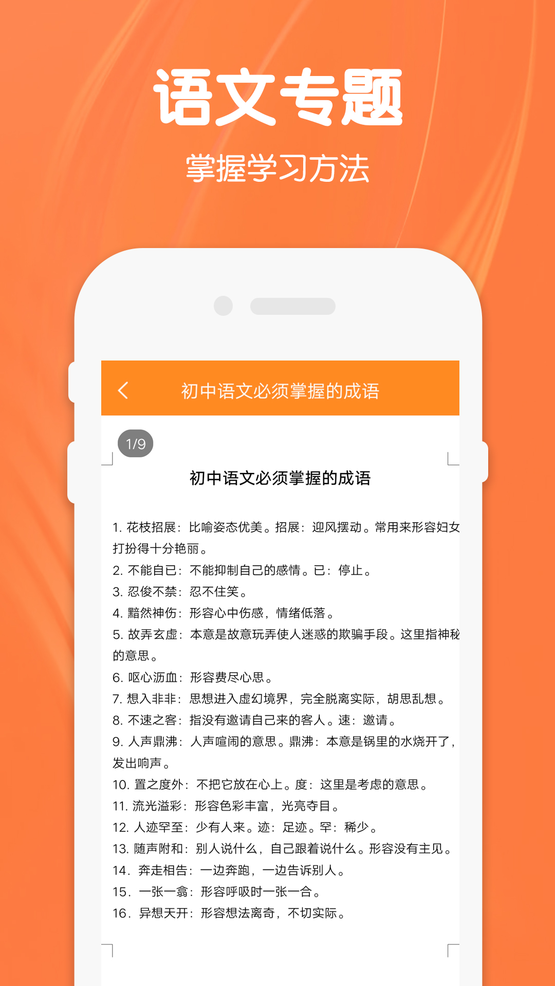 ���꼶�ϲ�����v1.2 ��׿��
