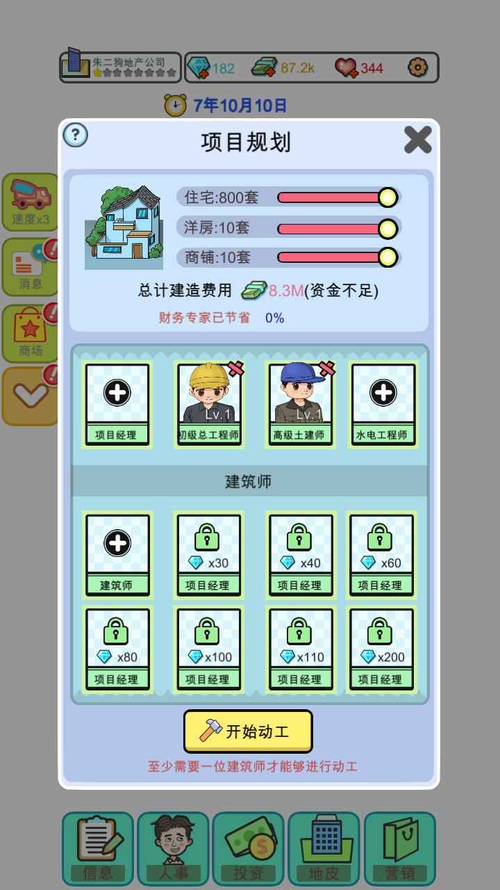 ģ�⾭Ӫ�ز�����޹���v0.0.3 ���°�
