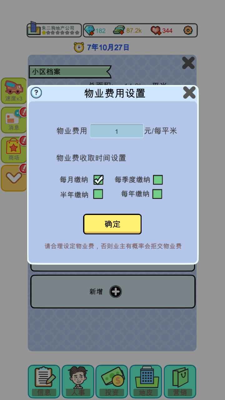 ģ�⾭Ӫ�ز�����޹���v0.0.3 ���°�