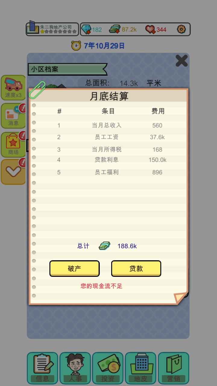 ģ�⾭Ӫ�ز�����޹���v0.0.3 ���°�