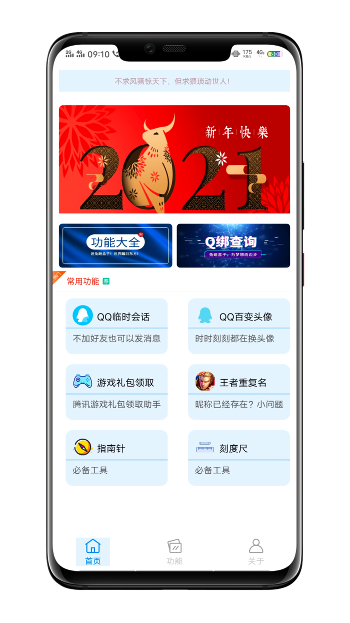 ���Һ���appv2.0.0 �����
