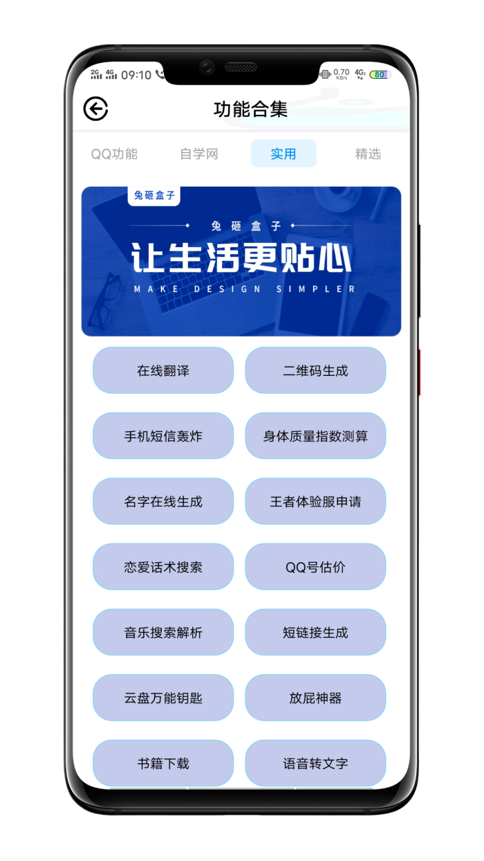 ���Һ���appv2.0.0 �����