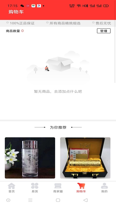 ˿�����׻�ƽ̨appv2.0.4 ���°�