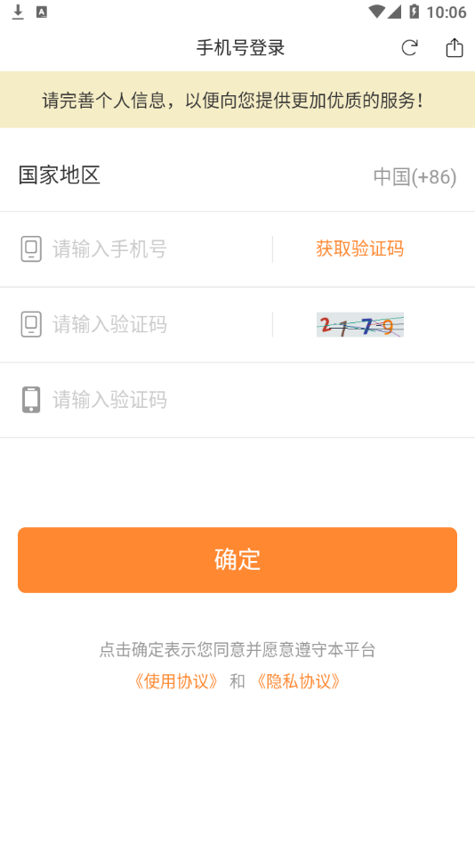 ���봫ýappv2.0.0 ���°�