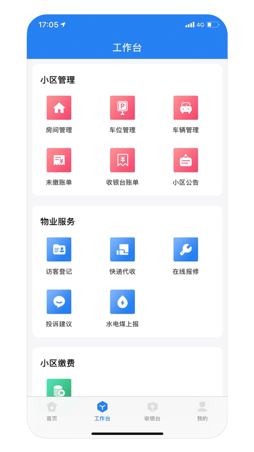 �����ܼ�(��ҵ����)v1.1.2 �ֻ���