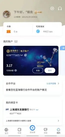 ���������ֻ��ͻ���v3.0.10 ��׿��