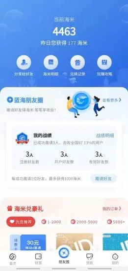 ���������ֻ��ͻ���v3.0.10 ��׿��