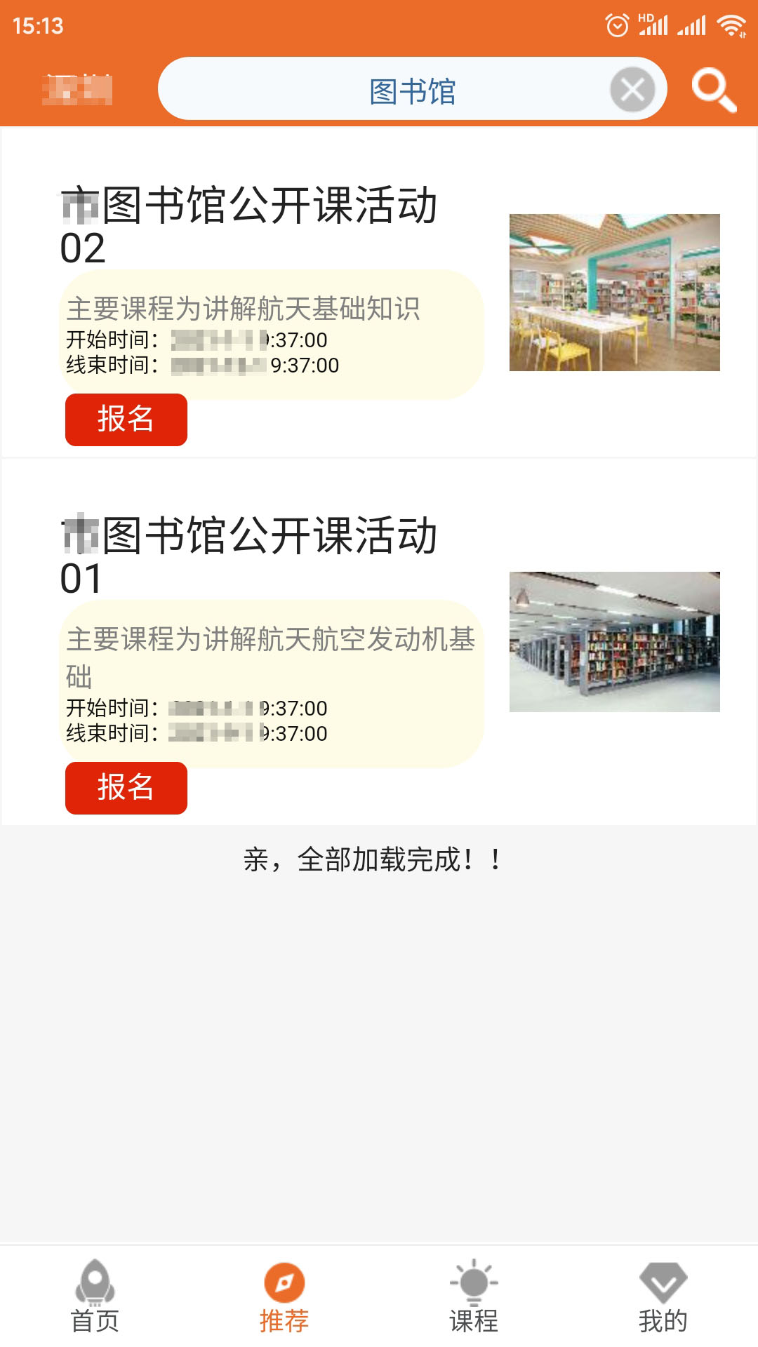 ��ͯ�����appv1.8.3 ���°�
