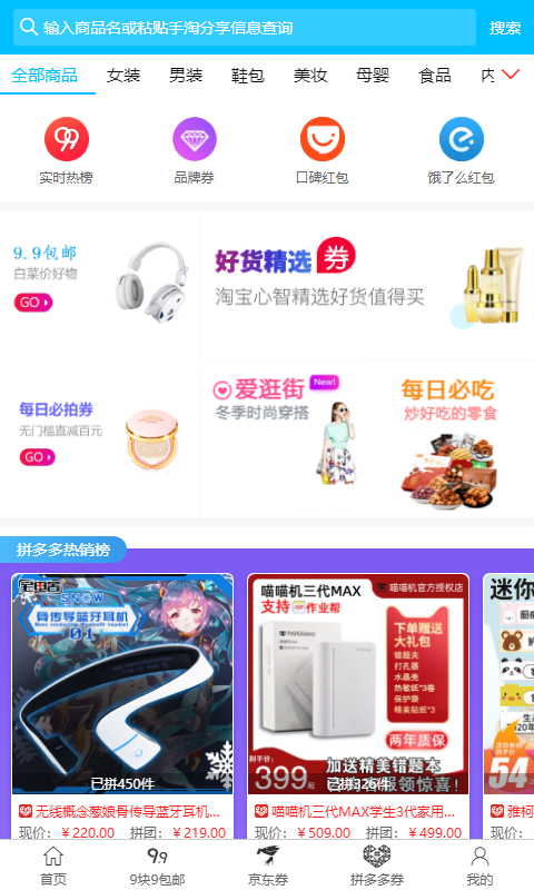 ԪԪ��appv1.6.9 ���°�