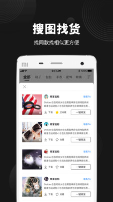 ΢�̹�����Դappv1.0.0 ���°�