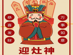 ���³���ӭ������ү��˵˵ �������ӭ������ү��ů��ף��