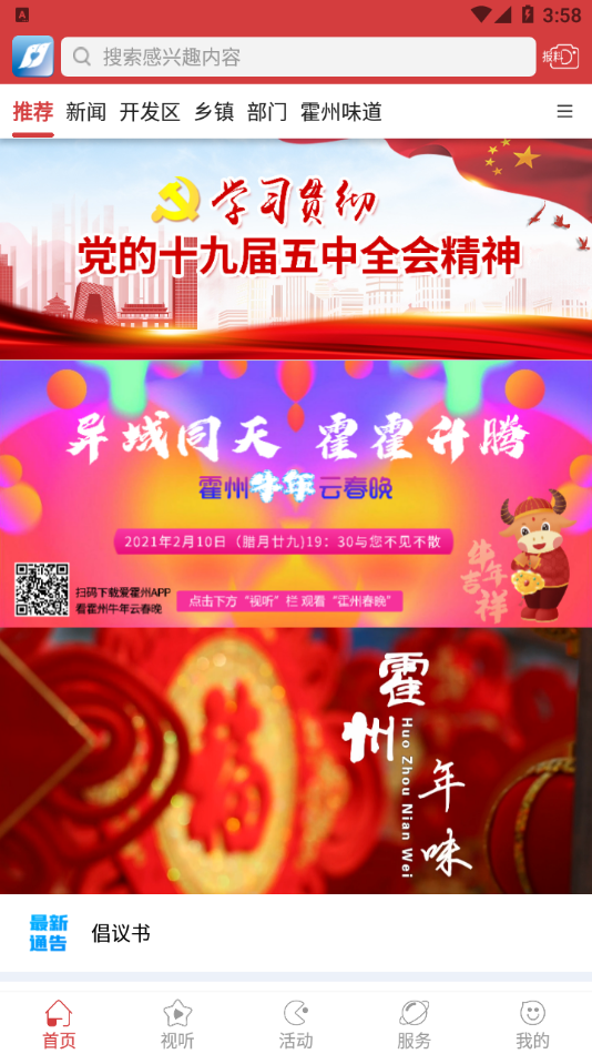 ������appv1.0.0.001 ���°�