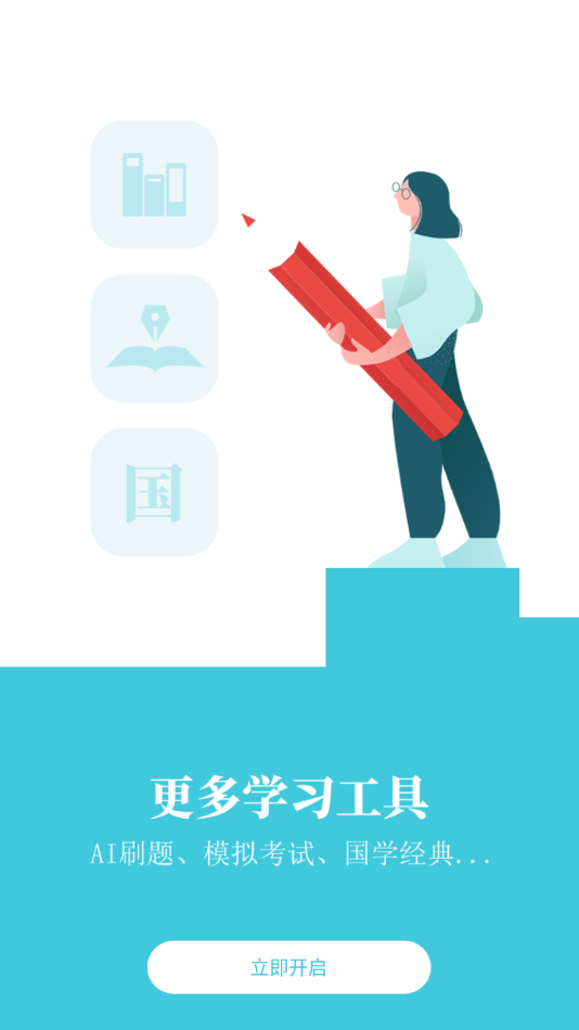 ѧ�ּ�У������appv1.0.1 ���°�