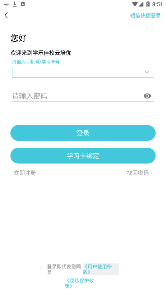 ѧ�ּ�У������appv1.0.1 ���°�