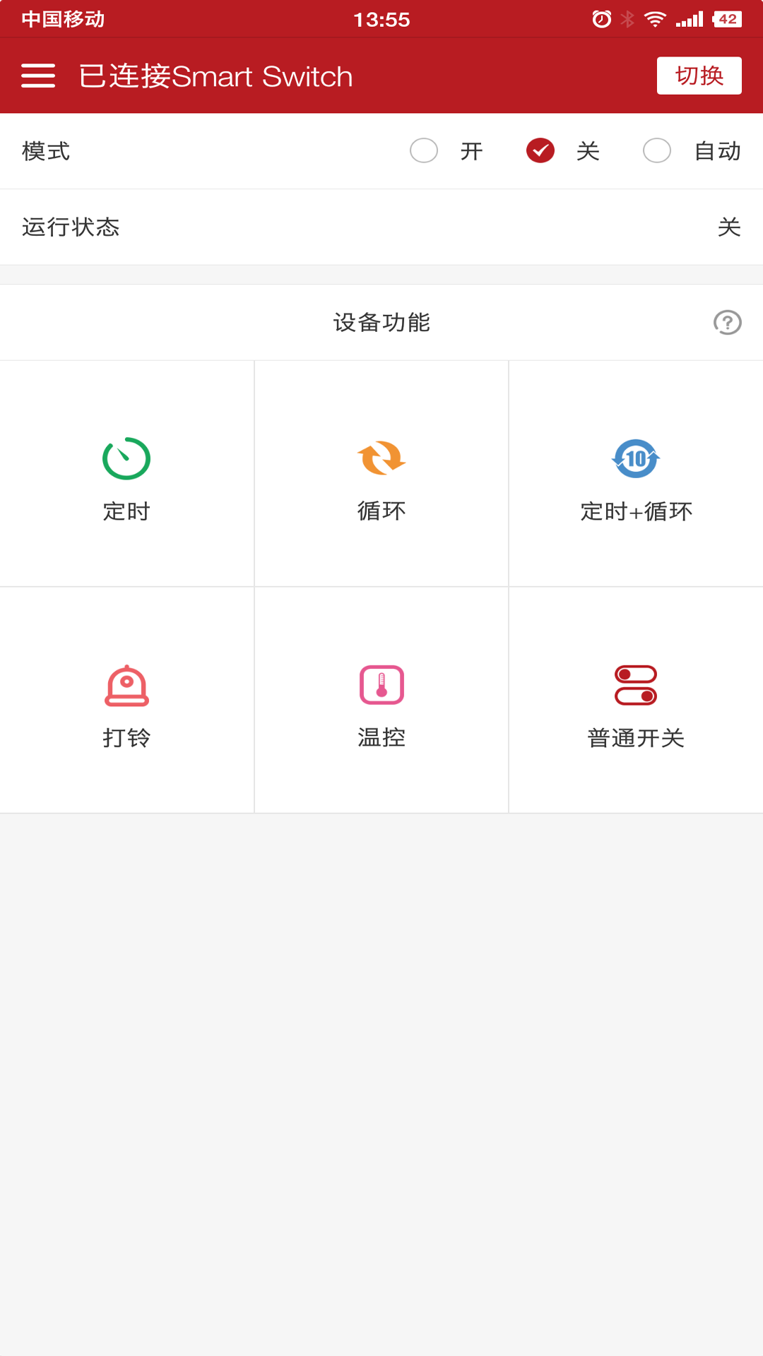 �����ǿؿ���appv1.0.2 �ֻ���