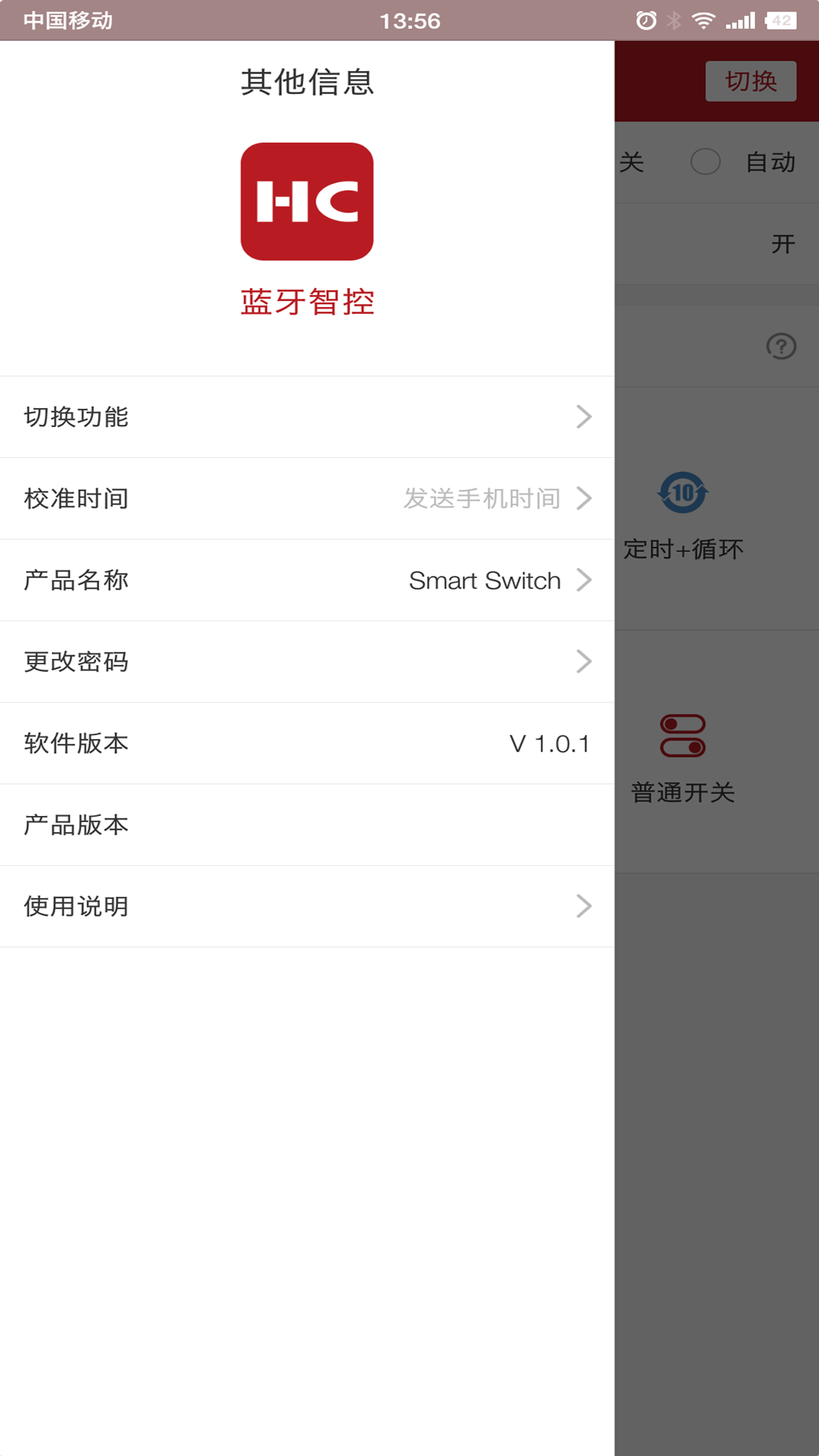 �����ǿؿ���appv1.0.2 �ֻ���