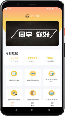 ��Сʦv1.1 �ٷ���
