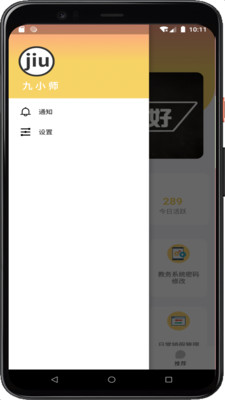 ��Сʦv1.1 �ٷ���