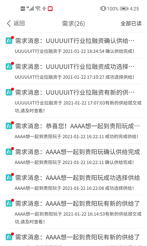 ��һ�˶�appv1.0.1 ���°�