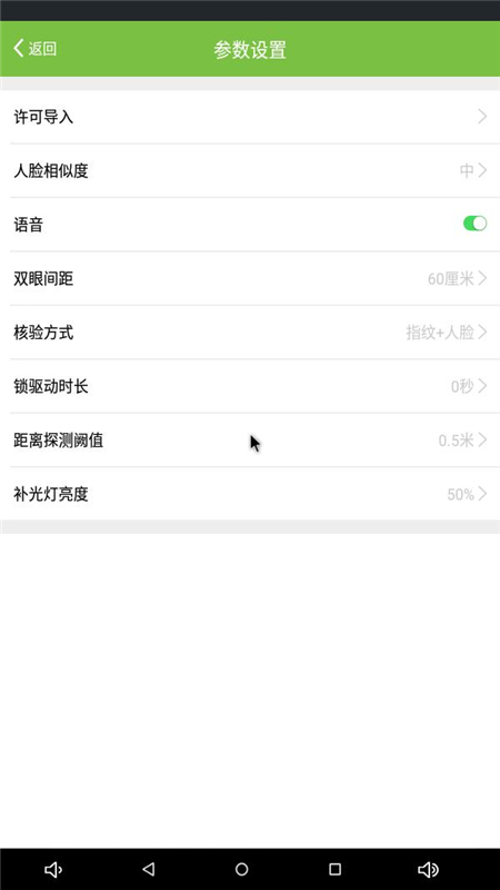 �����֤��һϵͳv0.0.6.alpha5 ��׿��