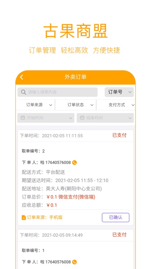 �Ź�����appv7.1.6 ���°�