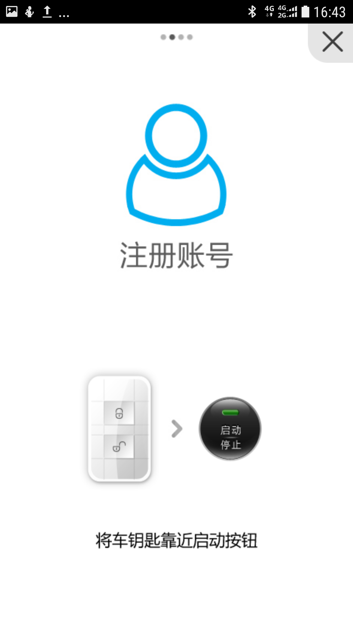 比亚迪蓝牙钥匙app最新版v2.2.1 安卓版