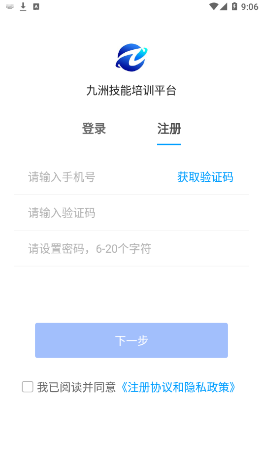 ���޼�����ѵƽ̨appv1.0 ���°�