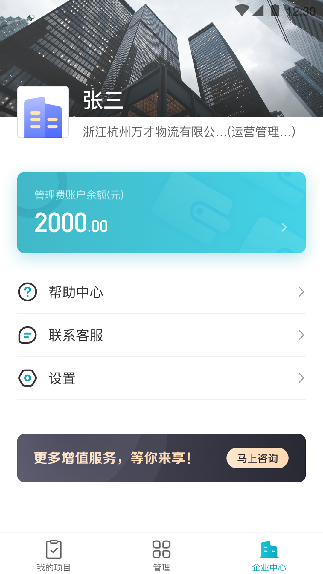 ���ڹܼ�Appv2.9.0 ��ҵ��