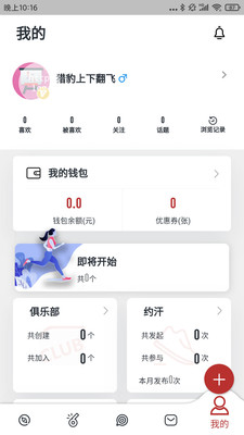 ����(�˶��罻)v1.5.35 ���¹ٷ���