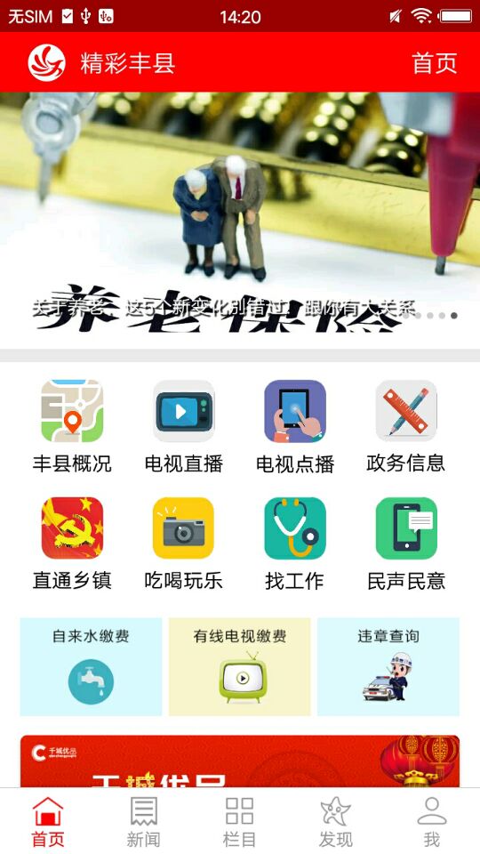 ���֮��appv5.8.6 ���°�