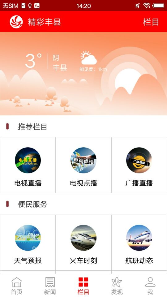 ���֮��appv5.8.6 ���°�