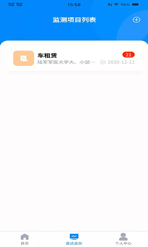 �����״�app(��Ͷ��)v1.2.2 ���°�