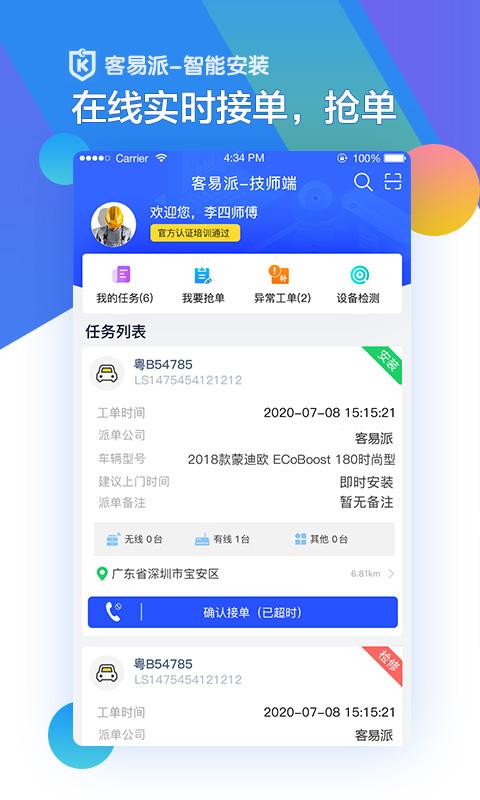 �����ɼ�ʦ��appv2.0.0.1 ��׿��