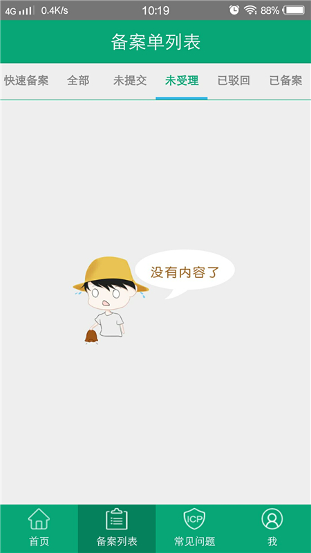 �ֻ�����app���°�v2.1.8.8 ��׿��