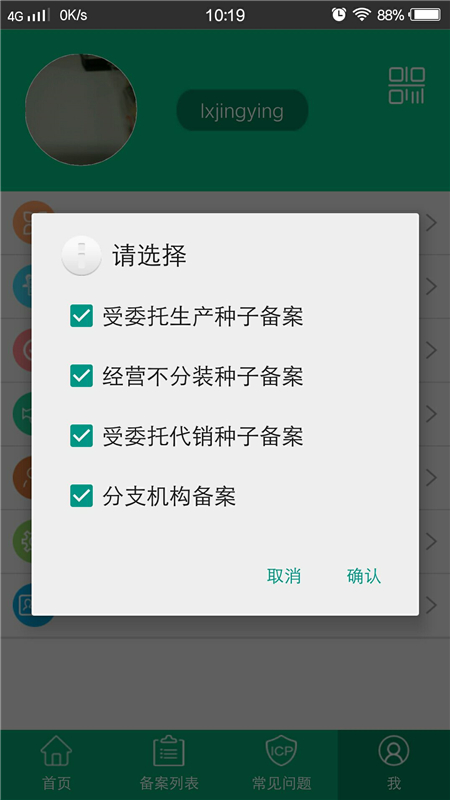 �ֻ�����app���°�v2.1.8.8 ��׿��